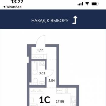 Продается 1-комнатная квартира, 27,64 м²