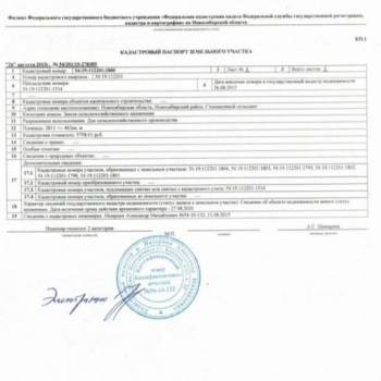 Продается Участок, 2800 м²