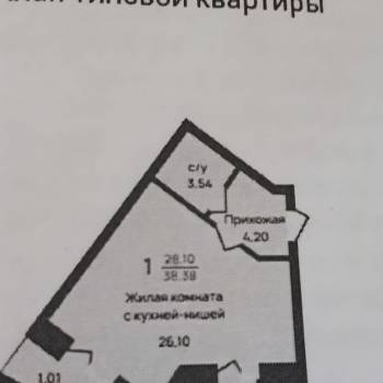 Продается 1-комнатная квартира, 38,3 м²