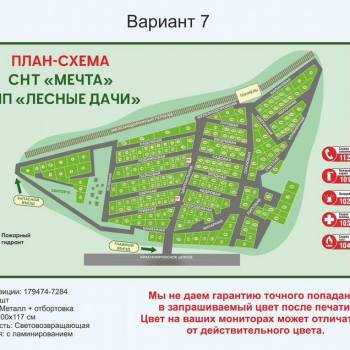 Продается Участок, 700 м²