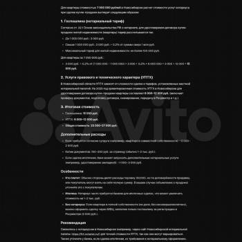 Продается 2-х комнатная квартира, 42 м²