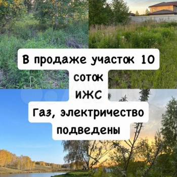 Продается Участок, 1000 м²