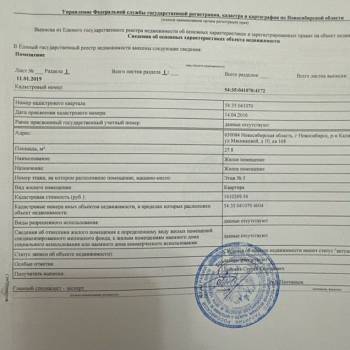 Продается 1-комнатная квартира, 27 м²