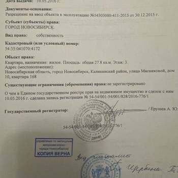 Продается 1-комнатная квартира, 27 м²