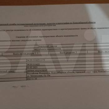 Продается Участок, 850 м²