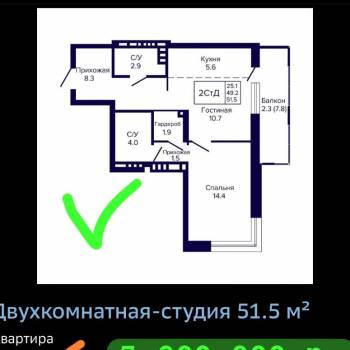 Продается 2-х комнатная квартира, 51,5 м²
