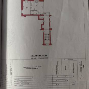 Продается 2-х комнатная квартира, 45,5 м²