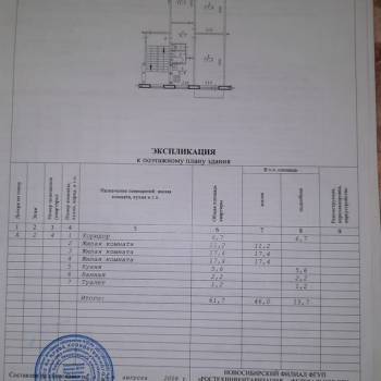 Продается 3-х комнатная квартира, 61,7 м²