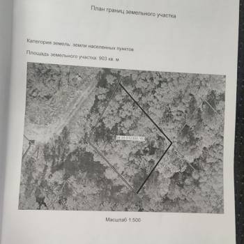 Продается Участок, 900 м²