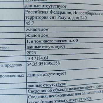 Продается Дом, 30 м²