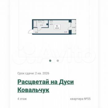 Продается 1-комнатная квартира, 23 м²