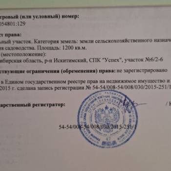 Продается Участок, 1200 м²