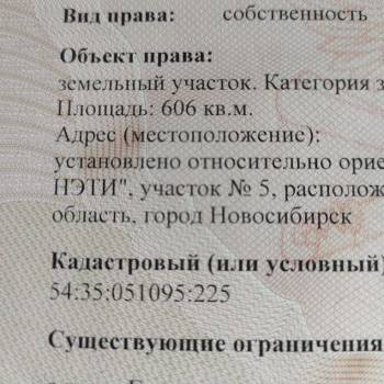 Продается Участок, 610 м²