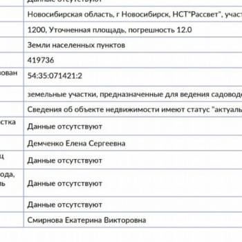 Продается Участок, 800 м²