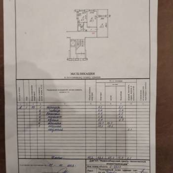 Продается 2-х комнатная квартира, 45,2 м²