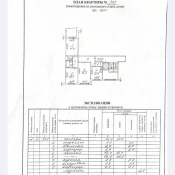 Продается 3-х комнатная квартира, 64,8 м²