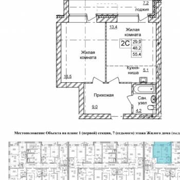 Продается 2-х комнатная квартира, 55,4 м²