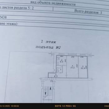 Продается 2-х комнатная квартира, 52,2 м²