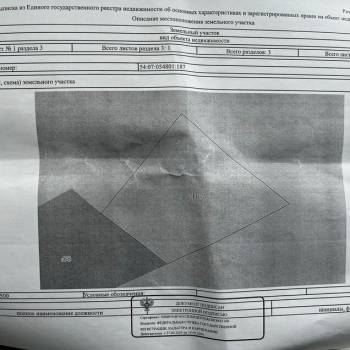 Продается Участок, 1200 м²