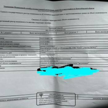 Продается Участок, 1200 м²