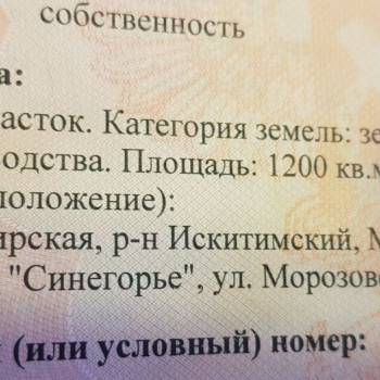 Продается Участок, 1910 м²