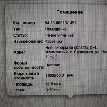 Продается Дом, 68 м²