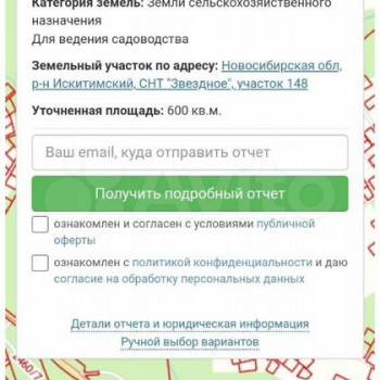 Продается Участок, 600 м²