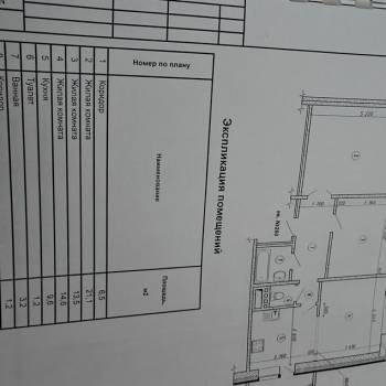Продается 3-х комнатная квартира, 71,1 м²