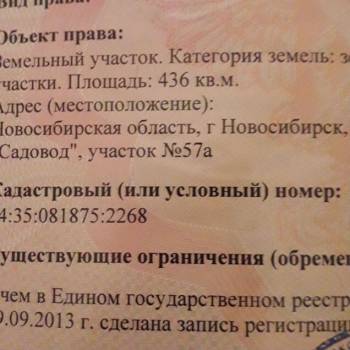 Продается Участок, 440 м²