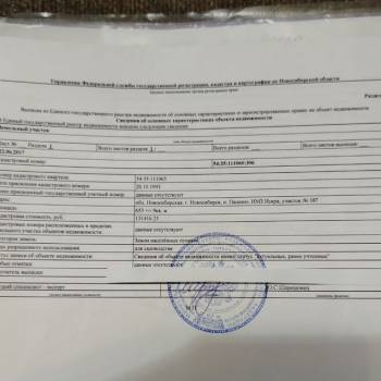 Продается Участок, 650 м²