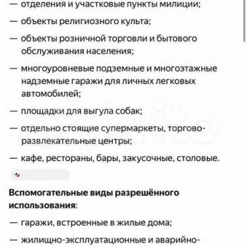 Продается Участок, 740 м²