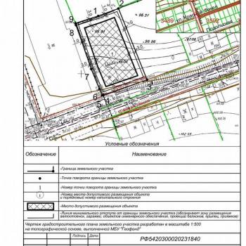 Продается Участок, 650 м²