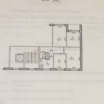 Продается Многокомнатная квартира, 68,3 м²