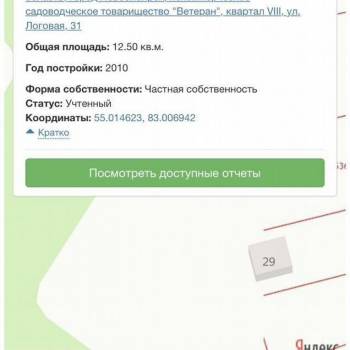 Продается Участок, 410 м²