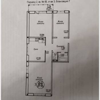 Продается 3-х комнатная квартира, 87,4 м²