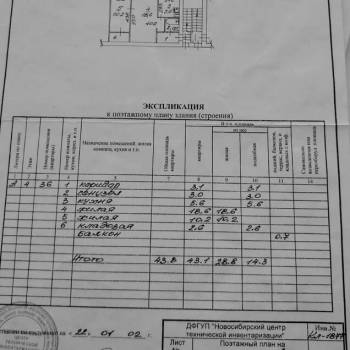 Продается 2-х комнатная квартира, 48,3 м²