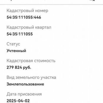 Продается Участок, 800 м²