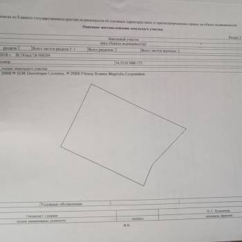 Продается Участок, 850 м²