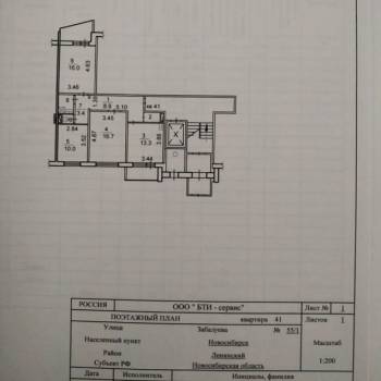 Продается 3-х комнатная квартира, 73,5 м²