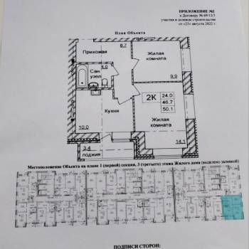 Продается 2-х комнатная квартира, 50,1 м²