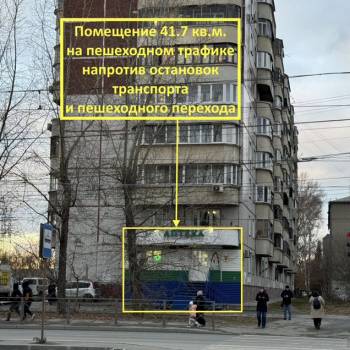 Сдается Нежилое помещение, 42,1 м²