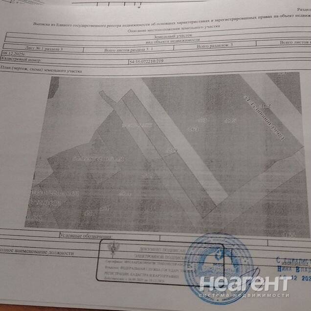 Продам дом, СНТ Почётный ветеран, лично