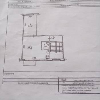 Продается 2-х комнатная квартира, 44,6 м²
