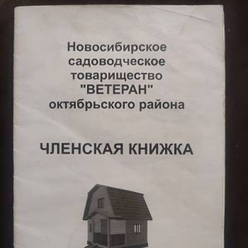 Продается Участок, 600 м²