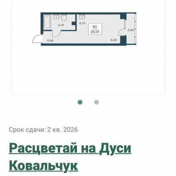Продается 1-комнатная квартира, 23 м²