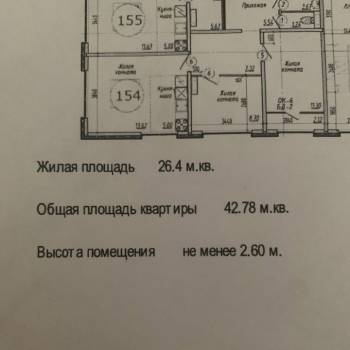 Продается 2-х комнатная квартира, 42,78 м²