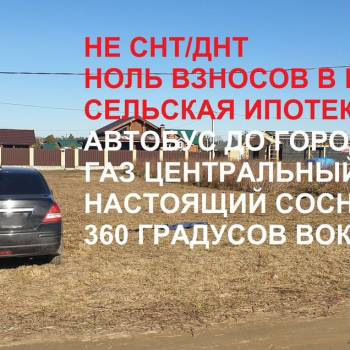 Продается Участок, 600 м²