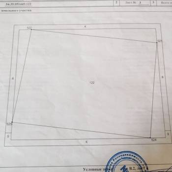 Продается Участок, 600 м²