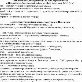 Продается 2-х комнатная квартира, 70,5 м²