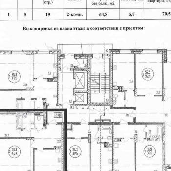 Продается 2-х комнатная квартира, 70,5 м²